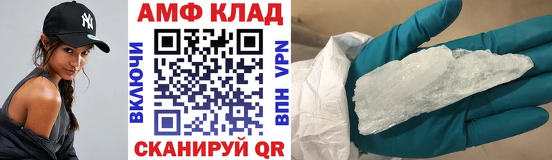 Амфетамин Розовый  Вельск 