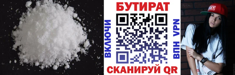 наркота Вельск MEGA вход БУТИРАТ вода