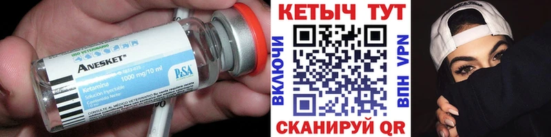 магазин наркотиков Вельск mega онион Кетамин ketamine