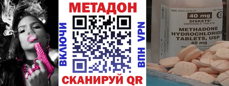 Метадон мёд Вельск